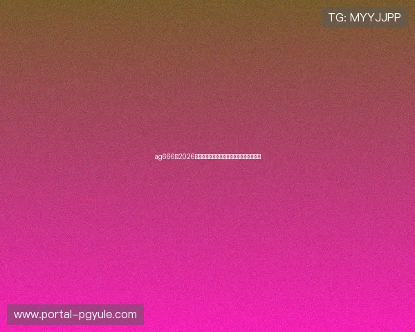 ag666：2026年世界杯赛场最新动态与赛事热点新闻汇总